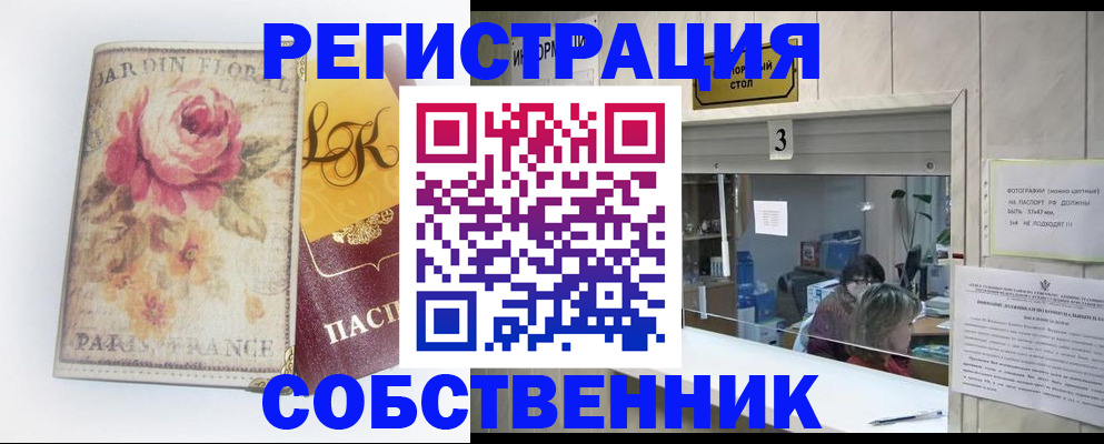 миграционный учет в Бежецке