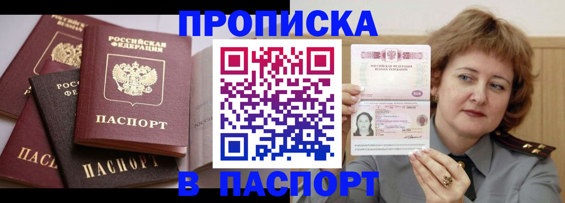 временная регистрация законно в Бежецке