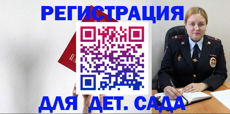 прописка иностранных граждан в Бежецке